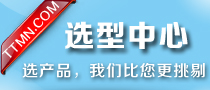 打造專業(yè)選型平臺