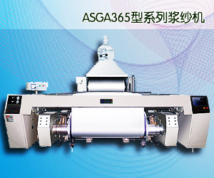 ASGA365型系列漿紗機(jī)