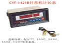 CYF-1421B并條機(jī)計(jì)長(zhǎng)表