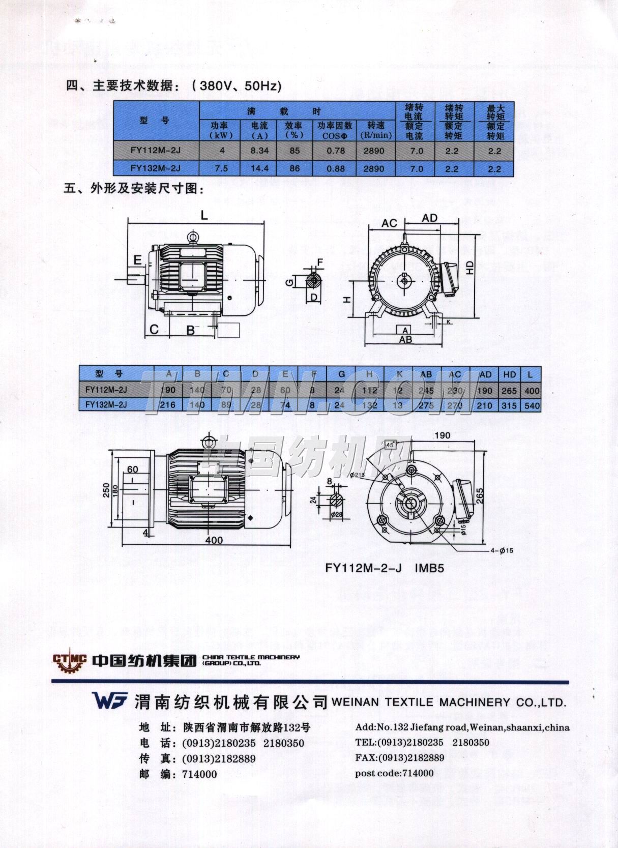 渭南紡織機(jī)械有限公司