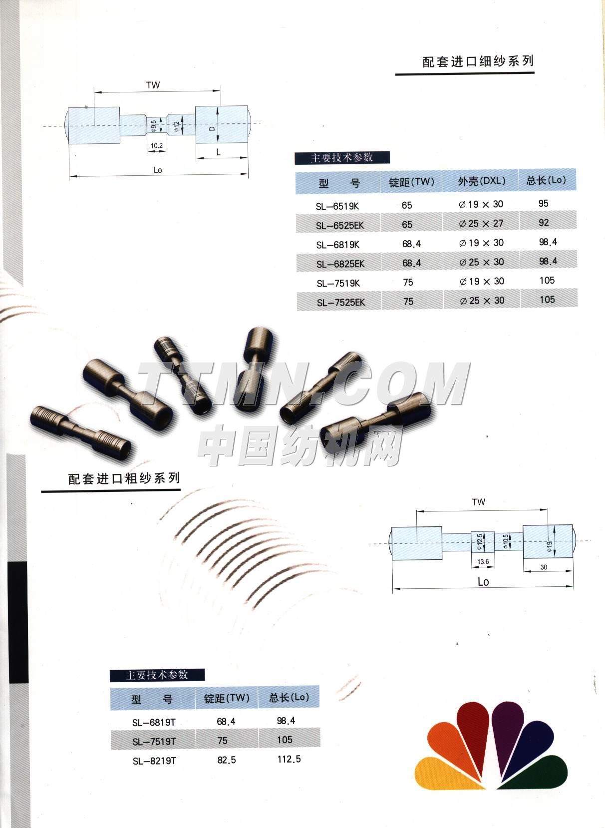 無錫明珠紡織專件有限公司