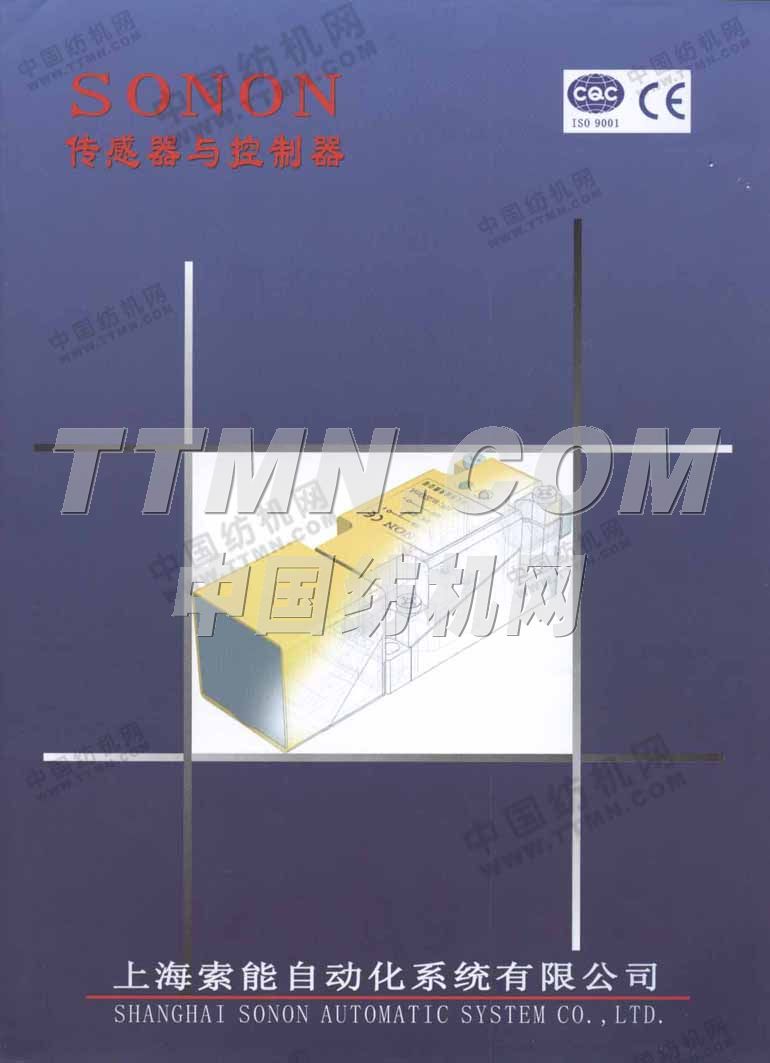 上海索能自動化系統(tǒng)有限公司