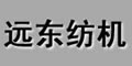 常州市遠東紡機有限公司